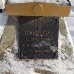 Святые на саратовских кладбищах