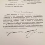 Володин намерен по просьбе жителей «Звезды» построить детсад и школу
