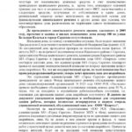 В центре Саратова разрушается Дом героев: жильцы обратились к федеральным властям