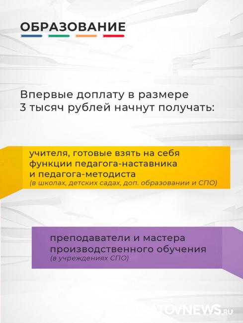 Более 50 тысяч саратовских бюджетников ожидают доплаты и повышение зарплаты Более 50 тысяч саратовских бюджетников ожидают доплаты и повышение зарплаты