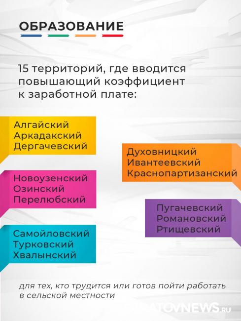 Более 50 тысяч саратовских бюджетников ожидают доплаты и повышение зарплаты Более 50 тысяч саратовских бюджетников ожидают доплаты и повышение зарплаты