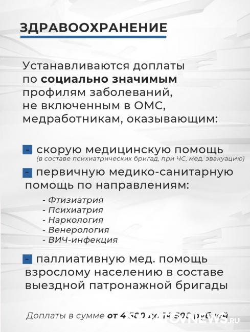 Более 50 тысяч саратовских бюджетников ожидают доплаты и повышение зарплаты Более 50 тысяч саратовских бюджетников ожидают доплаты и повышение зарплаты