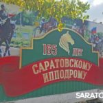 На саратовском ипподроме закрылся беговой сезон