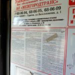 Саратовские пассажиры стали заложниками сломанных терминалов