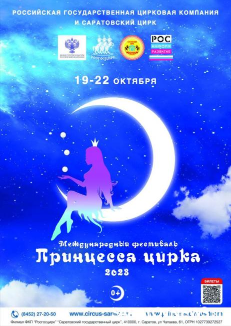 Конкурс Профессиональной красоты в мире циркового искусства! Конкурс Профессиональной красоты в мире циркового искусства!