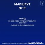 Из-за сноса деревьев в Саратове ограничат движение на улице Советской