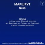 Из-за сноса деревьев в Саратове ограничат движение на улице Советской