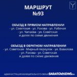 Из-за сноса деревьев в Саратове ограничат движение на улице Советской