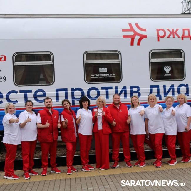 В Саратов прибудет поезд здоровья «Вместе против диабета» В Саратов прибудет поезд здоровья «Вместе против диабета»