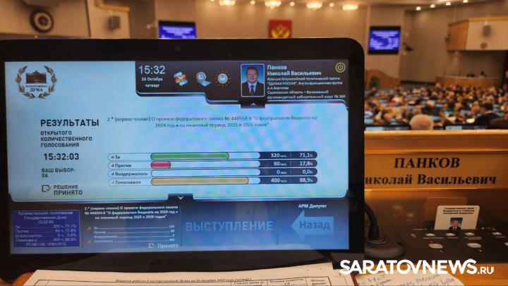 Николай Панков: Бюджет страны отвечает задачам наших граждан Николай Панков: Бюджет страны отвечает задачам наших граждан