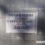 Панков призвал чиновников искать решение по бесплатным туалетам на набережной и в «Липках»