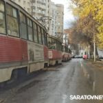 В Саратове парализовано движение трамваев у Детского парка В Саратове парализовано движение трамваев у Детского парка