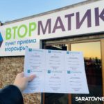 Более двух тонн макулатуры сдали участники акции «БумБатл» в экопункт «Вторматик» Более двух тонн макулатуры сдали участники акции «БумБатл» в экопункт «Вторматик»
