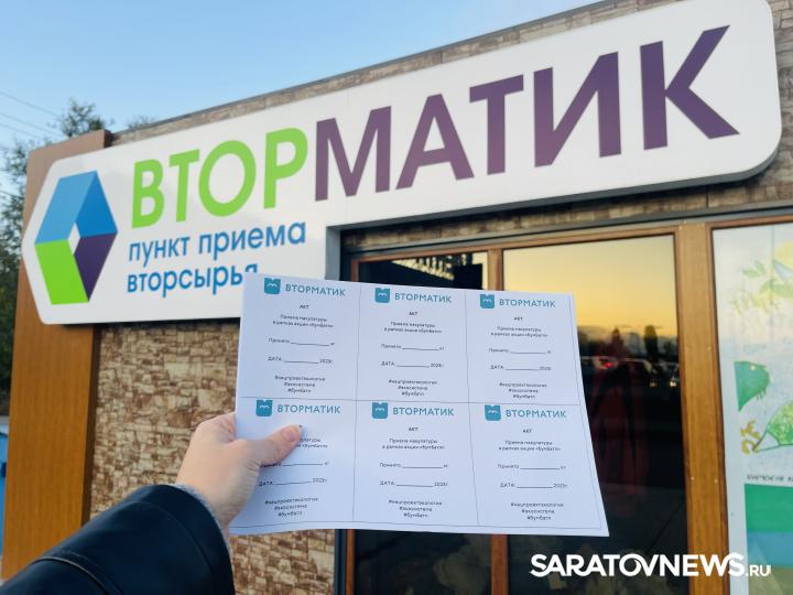 Более двух тонн макулатуры сдали участники акции «БумБатл» в экопункт «Вторматик» Более двух тонн макулатуры сдали участники акции «БумБатл» в экопункт «Вторматик»