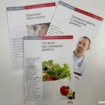 Школа сахарного диабета Школа сахарного диабета