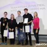 В Саратове прошел «Заряд Хакатон» для школьников В Саратове прошел «Заряд Хакатон» для школьников