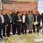 Вручили награды лучшим