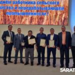 Вручили награды лучшим