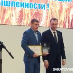 Вручили награды лучшим