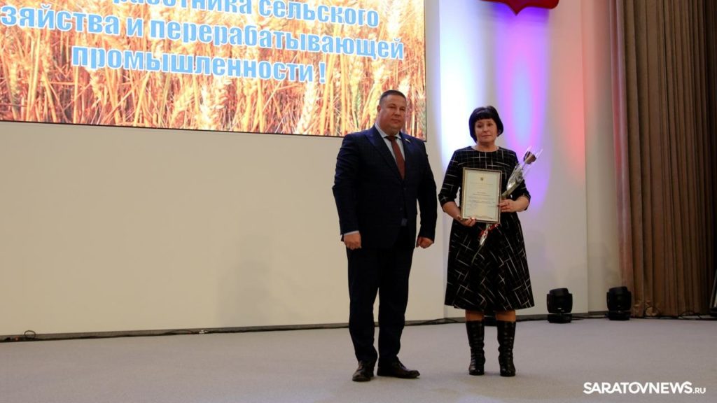 С днем работника сельского хозяйства и перерабатывающей промышленности