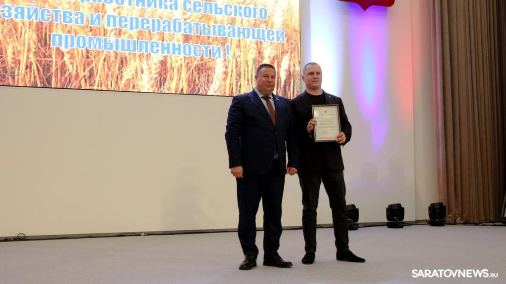 С днем работника сельского хозяйства и перерабатывающей промышленности