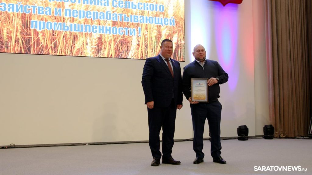 С днем работника сельского хозяйства и перерабатывающей промышленности