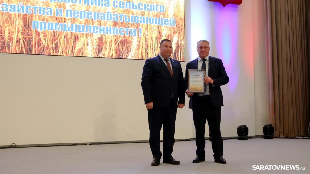 С днем работника сельского хозяйства и перерабатывающей промышленности