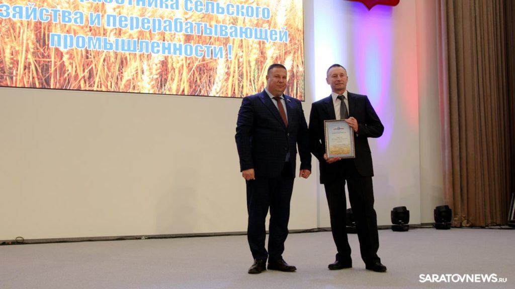 С днем работника сельского хозяйства и перерабатывающей промышленности