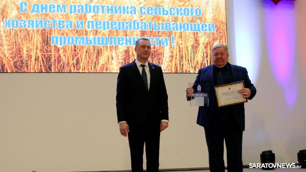 С днем работника сельского хозяйства и перерабатывающей промышленности