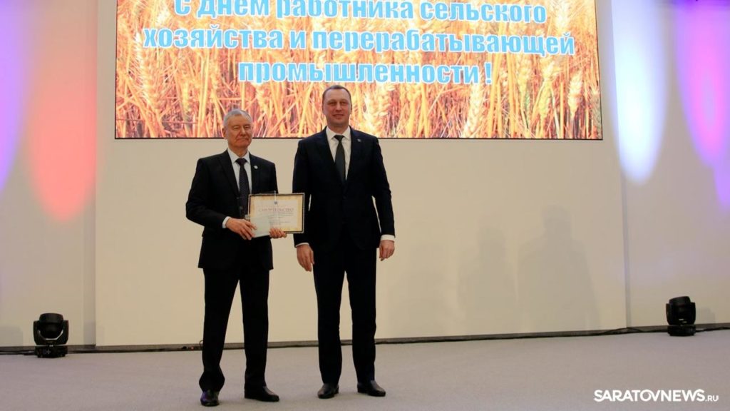С днем работника сельского хозяйства и перерабатывающей промышленности