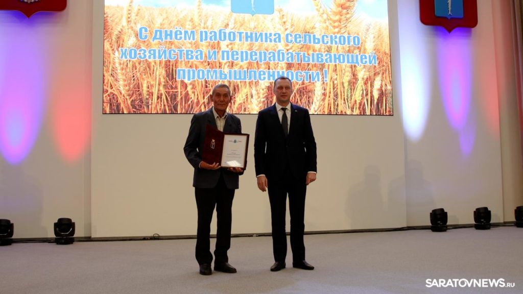С днем работника сельского хозяйства и перерабатывающей промышленности