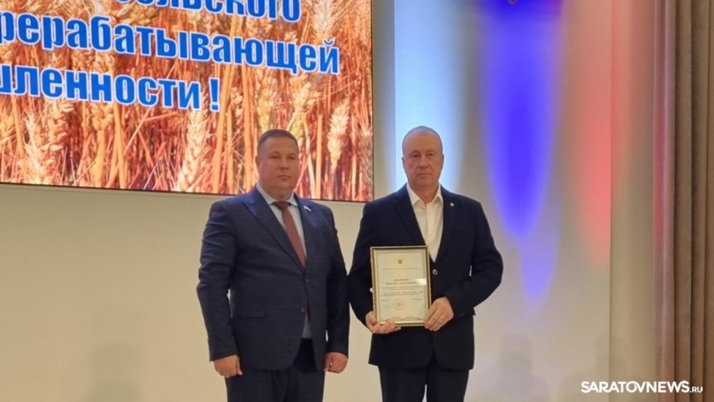 С днем работника сельского хозяйства и перерабатывающей промышленности