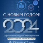 В Доме Деда Мороза на Театральной площади пройдут анимационные программы для детей В Доме Деда Мороза на Театральной площади пройдут анимационные программы для детей