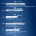 В Доме Деда Мороза на Театральной площади пройдут анимационные программы для детей В Доме Деда Мороза на Театральной площади пройдут анимационные программы для детей