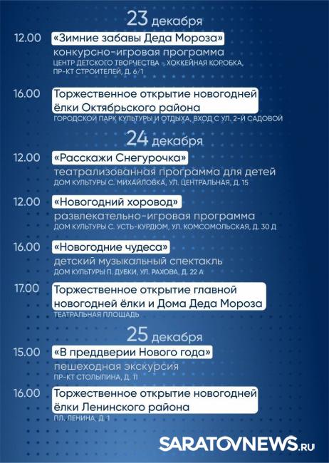 В Доме Деда Мороза на Театральной площади пройдут анимационные программы для детей В Доме Деда Мороза на Театральной площади пройдут анимационные программы для детей