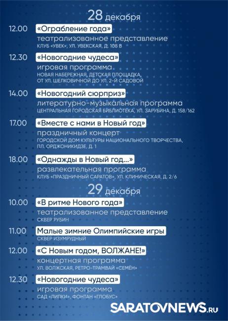 В Доме Деда Мороза на Театральной площади пройдут анимационные программы для детей В Доме Деда Мороза на Театральной площади пройдут анимационные программы для детей