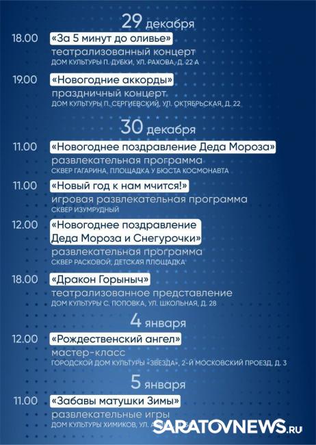 В Доме Деда Мороза на Театральной площади пройдут анимационные программы для детей В Доме Деда Мороза на Театральной площади пройдут анимационные программы для детей