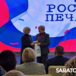Саратовских журналистов поздравили с профессиональным праздником Саратовских журналистов поздравили с профессиональным праздником