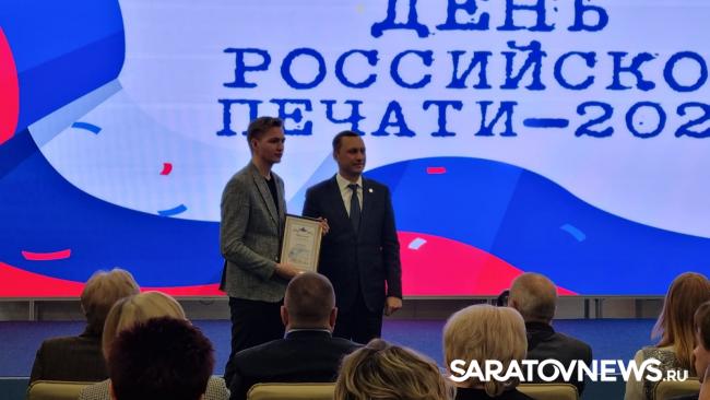 Саратовских журналистов поздравили с профессиональным праздником Саратовских журналистов поздравили с профессиональным праздником
