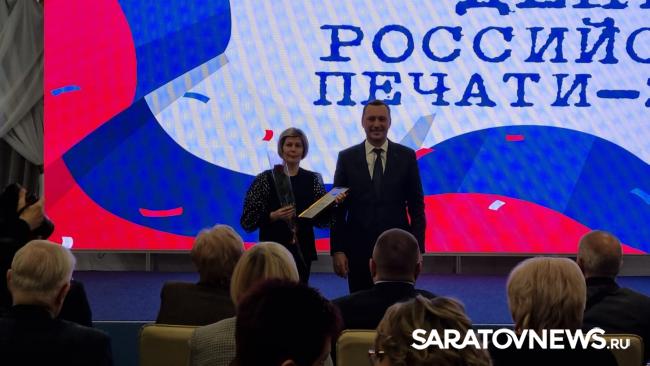 Саратовских журналистов поздравили с профессиональным праздником Саратовских журналистов поздравили с профессиональным праздником