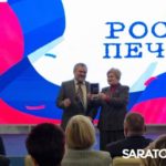 Саратовских журналистов поздравили с профессиональным праздником Саратовских журналистов поздравили с профессиональным праздником