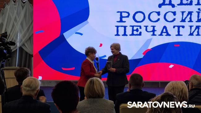 Саратовских журналистов поздравили с профессиональным праздником Саратовских журналистов поздравили с профессиональным праздником