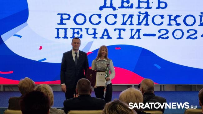 Саратовских журналистов поздравили с профессиональным праздником Саратовских журналистов поздравили с профессиональным праздником