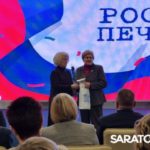 Саратовских журналистов поздравили с профессиональным праздником Саратовских журналистов поздравили с профессиональным праздником