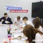 В Саратовской области заработал Штаб общественной поддержки