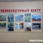 В Энгельсе открылась выставка фотохудожника Бориса Игудина В Энгельсе открылась выставка фотохудожника Бориса Игудина