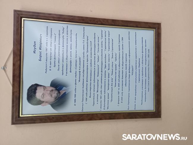 В Энгельсе открылась выставка фотохудожника Бориса Игудина В Энгельсе открылась выставка фотохудожника Бориса Игудина