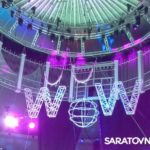 В Саратовском цирке танцевали… роботы В Саратовском цирке танцевали… роботы