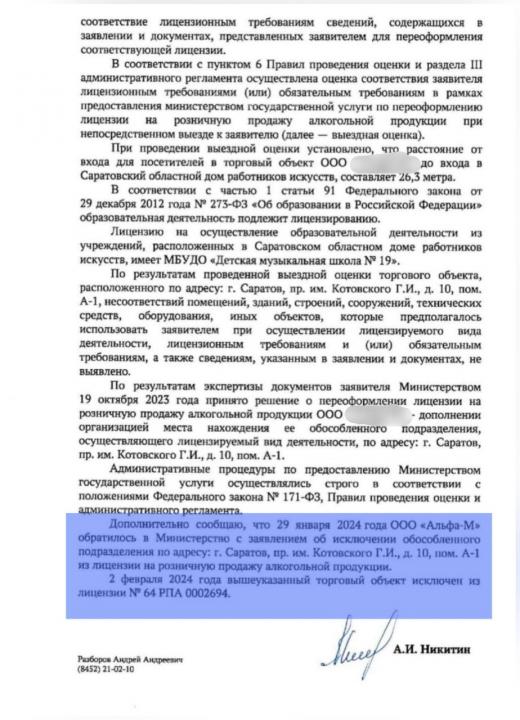 Николай Панков вместе с жителями предотвратил открытие алкомаркета напротив «Липок» Николай Панков вместе с жителями предотвратил открытие алкомаркета напротив «Липок»