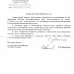 Николай Панков вместе с жителями предотвратил открытие алкомаркета напротив «Липок» Николай Панков вместе с жителями предотвратил открытие алкомаркета напротив «Липок»
